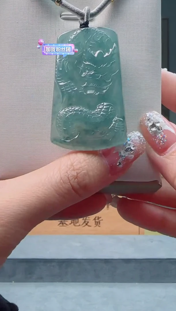 【闪购商品】翡翠颈饰未镶嵌龙牌多样性随机一件发货