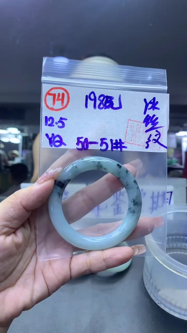 未镶嵌定制翡翠74手镯50冰丝纹+198元+拍一发一