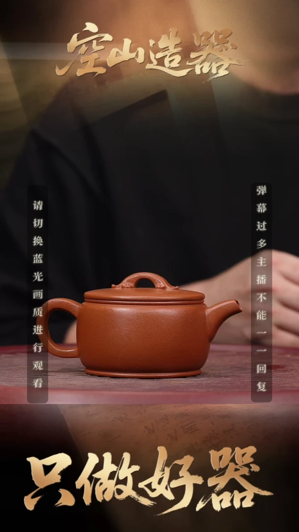 16空山造器紫砂LNF 沉香泥/汉瓦