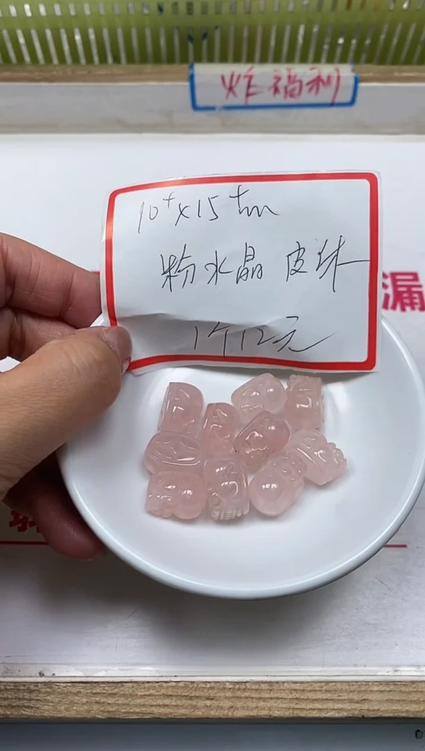 【闪购商品】水晶散珠未镶嵌A828粉水晶貔貅1个12元