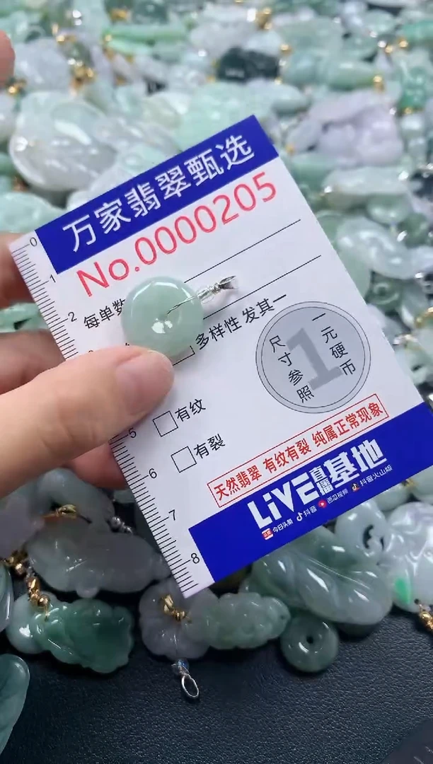 吊坠(不含链)未镶嵌翡翠0205