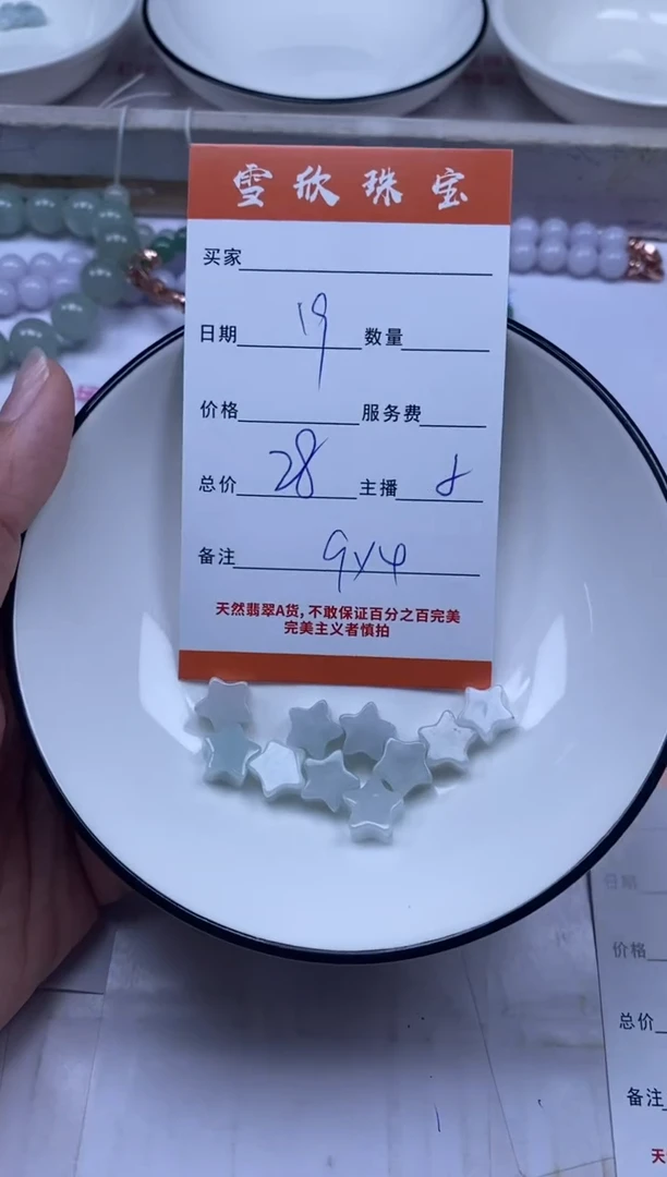 颈饰未镶嵌翡翠雪欣散珠定制diy