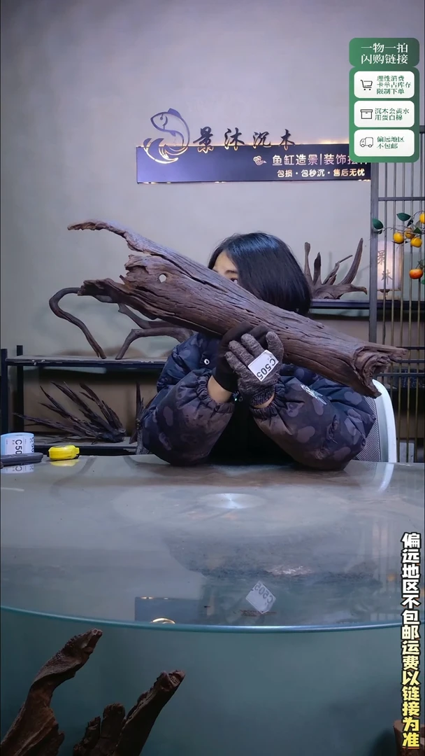 景沐沉木C505 68-13-16