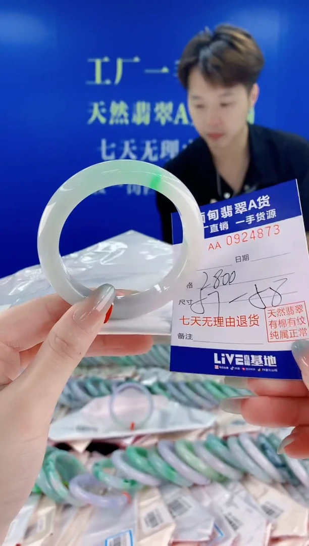 未镶嵌手镯翡翠73