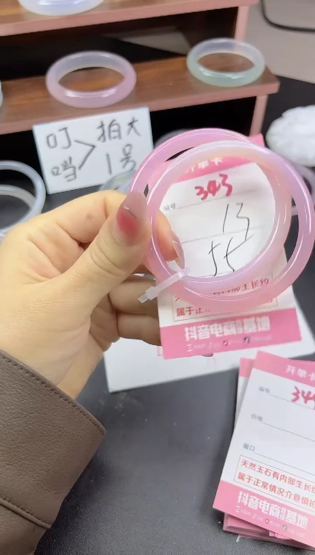 手镯玛瑙/玉髓未镶嵌343