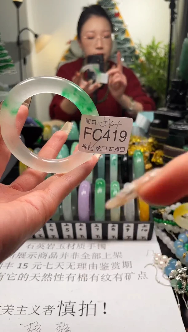 静宝石英岩手镯FC419