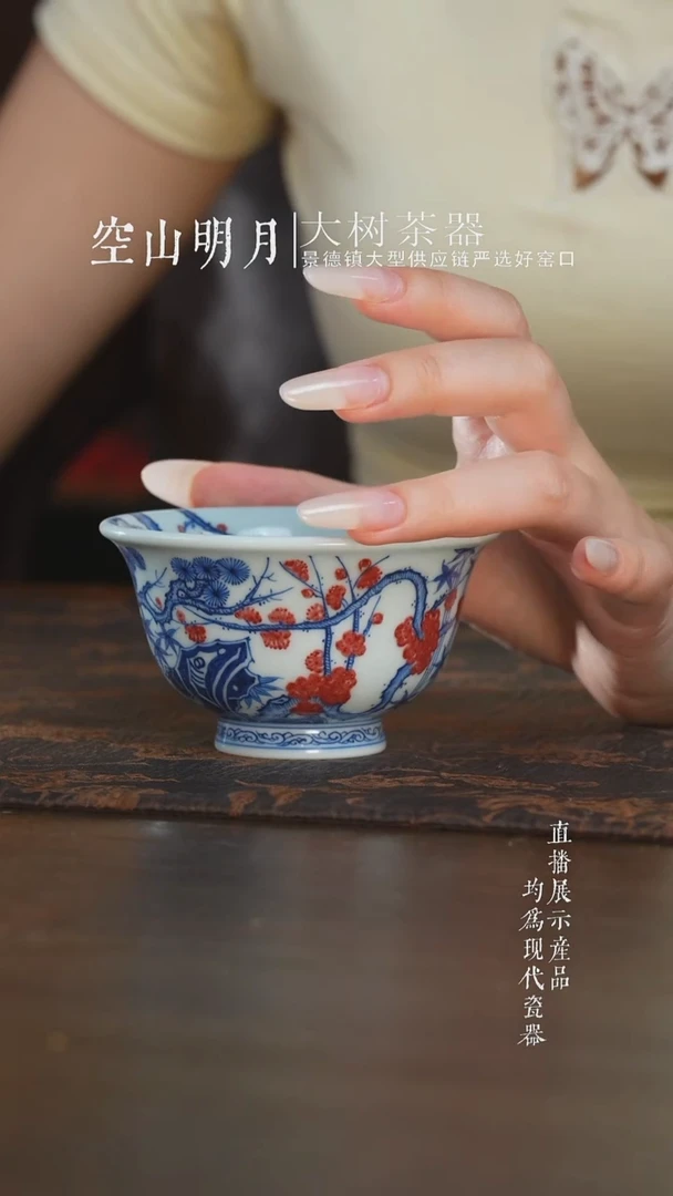 杯子刘建锋窑松竹梅压手杯