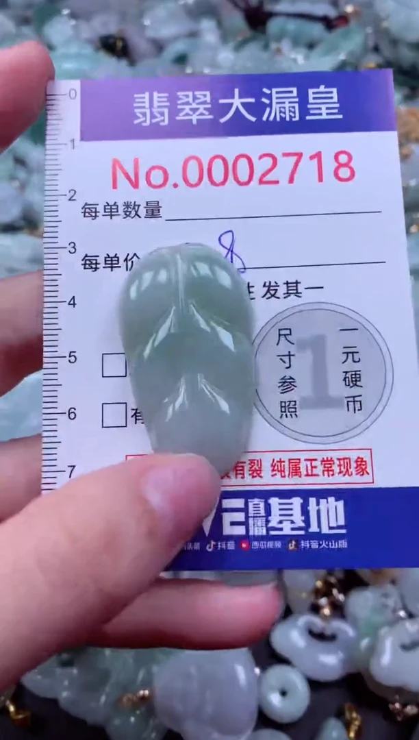 吊坠(不含链)未镶嵌翡翠2718