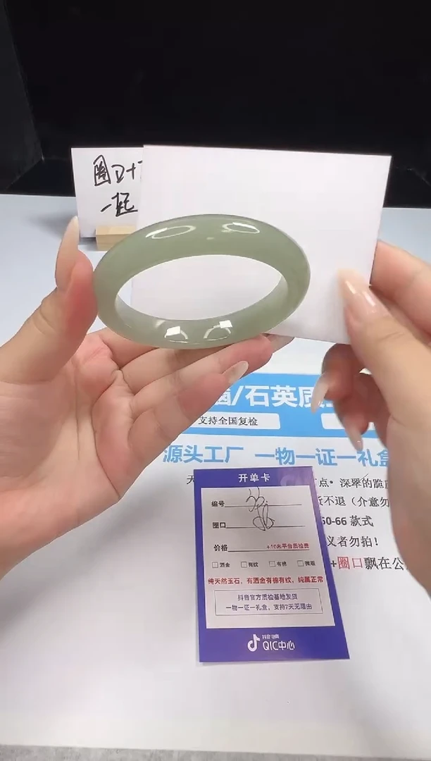 石英质玉手镯未镶嵌33--58   东陵玉