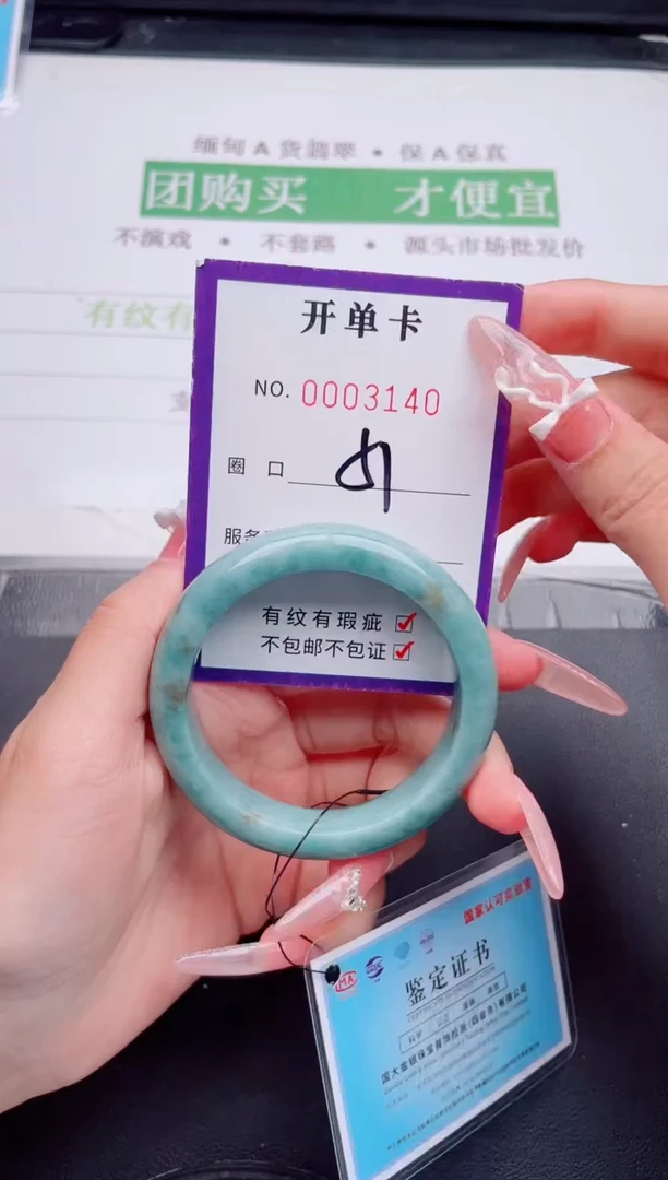 未镶嵌手镯翡翠翡翠手镯未镶嵌