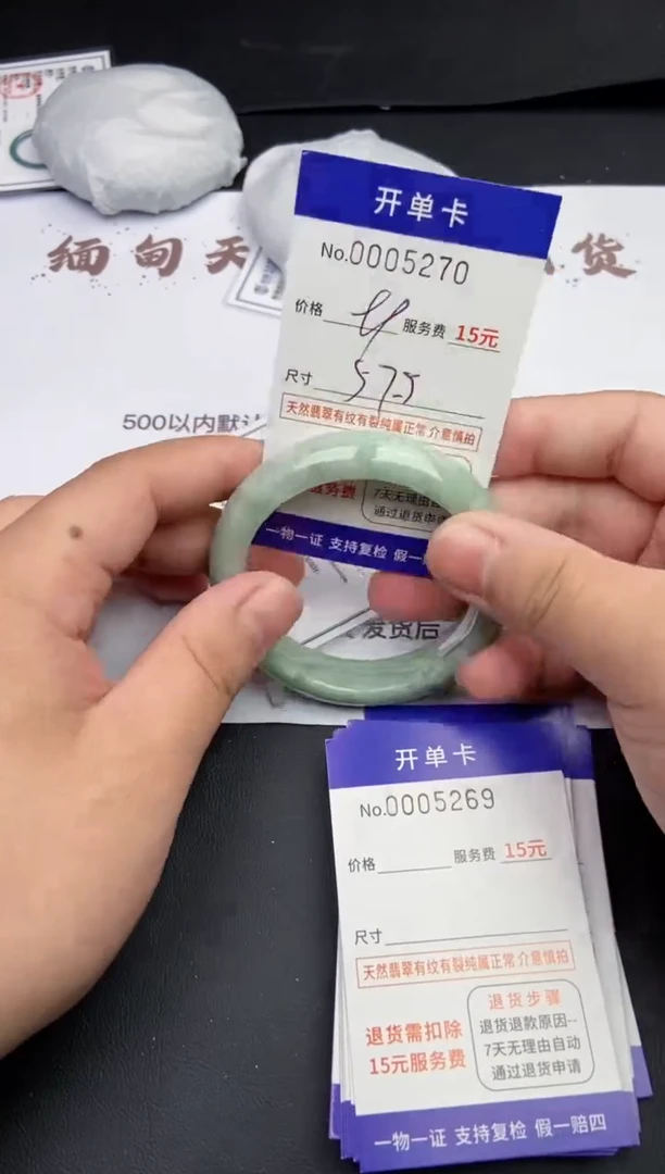 【闪购商品】翡翠手镯未镶嵌翡翠手镯5270