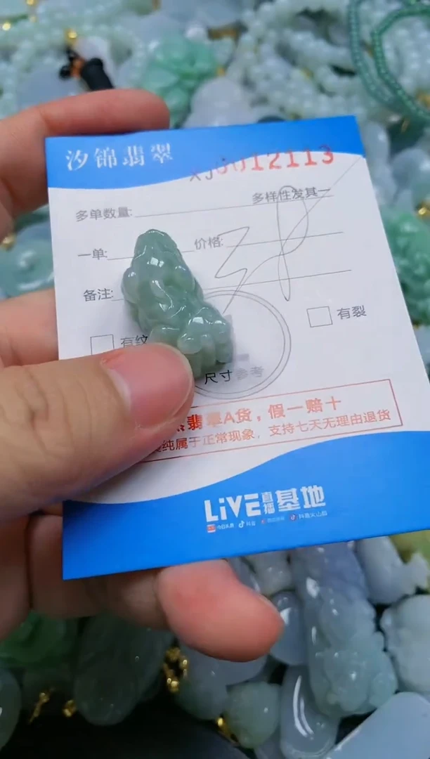 翡翠未镶嵌颈饰闪购商品0012113