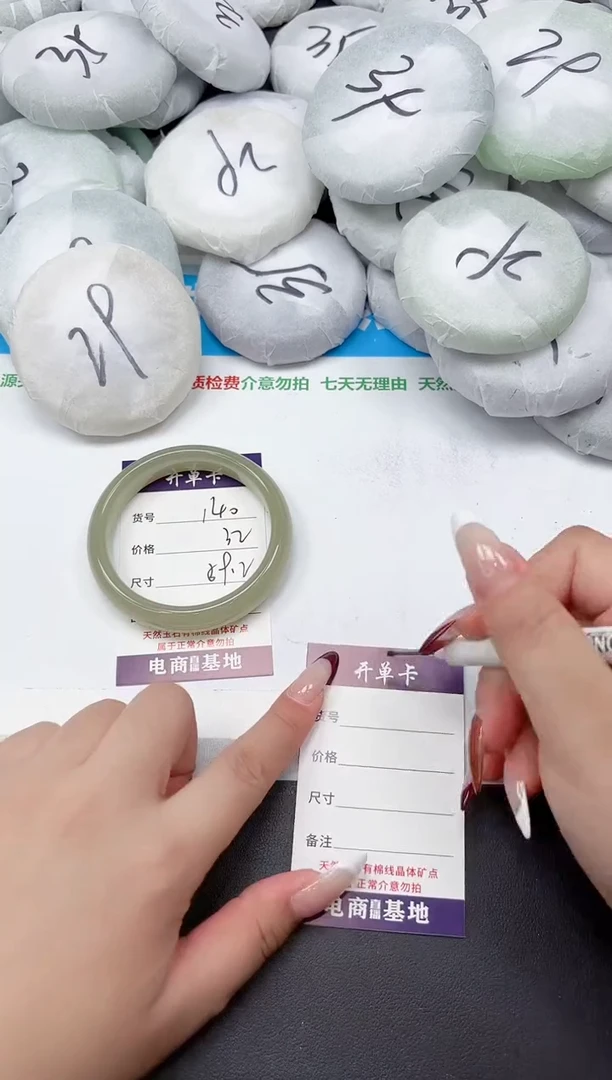 未镶嵌手镯石英质玉140-59.2