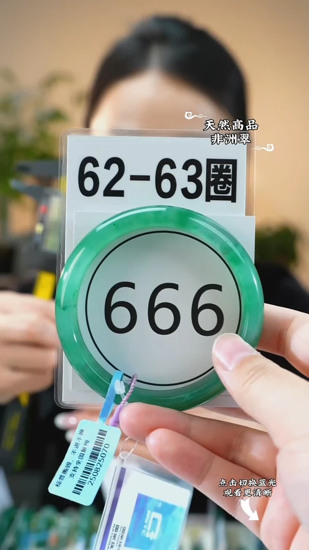 未镶嵌手镯石英质玉（非洲翠）62