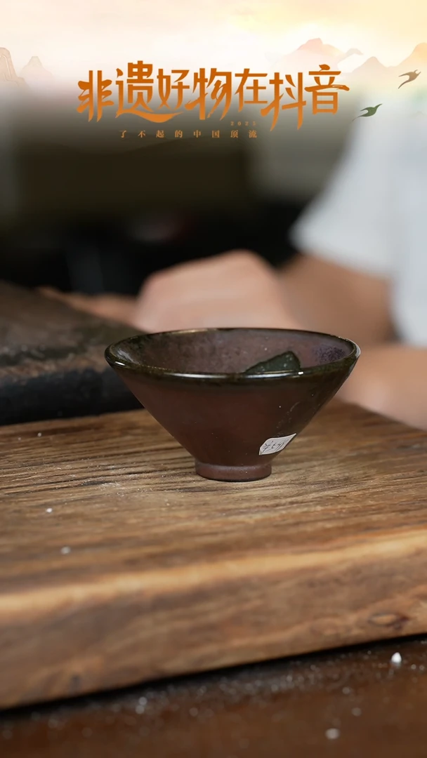 无相浪鬼柴烧-主人杯