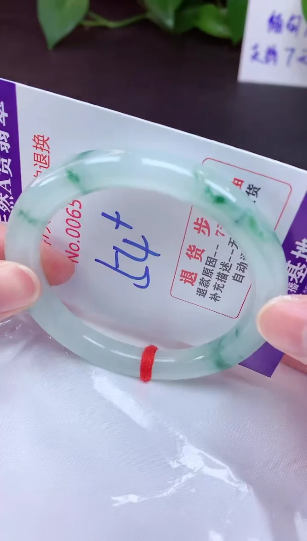 未镶嵌手镯翡翠54（7天无理由退换 ）