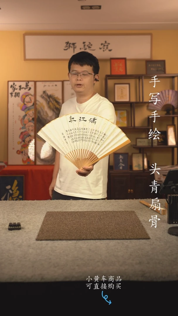 书法9.5寸扇子国潮书法摆件 编号玉竹满江红