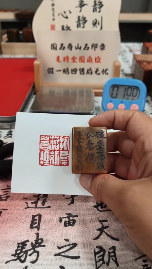寿山石印石闲章雅印81523