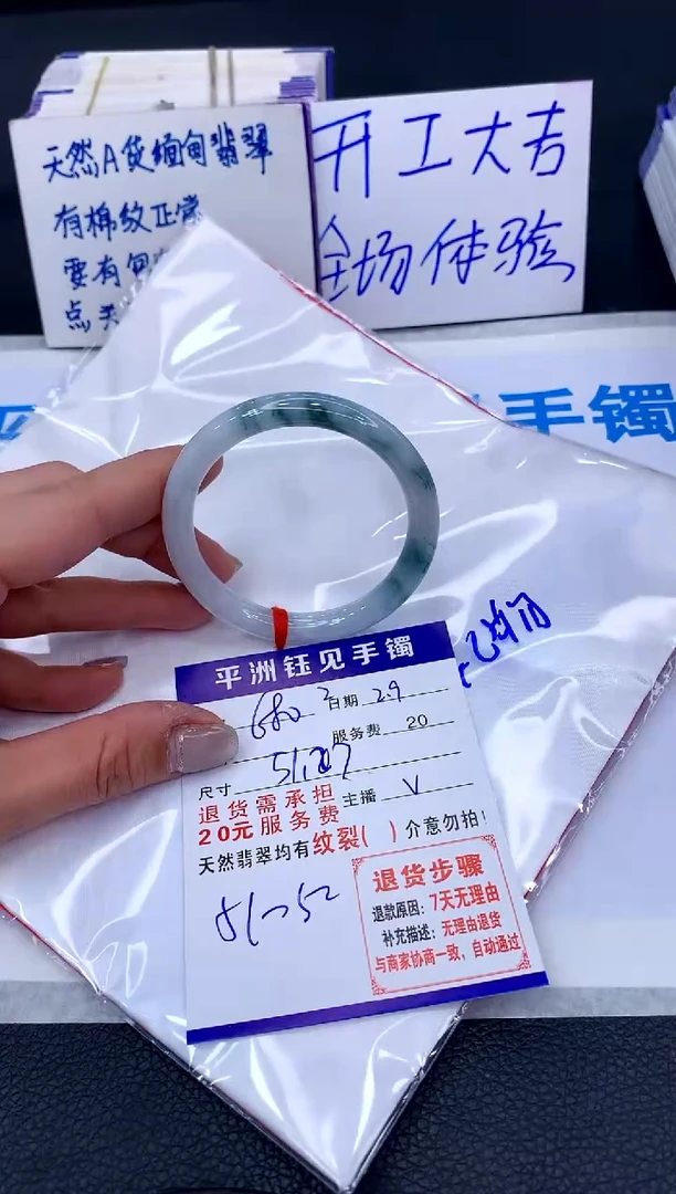 【闪购商品】翡翠手镯未镶嵌11111111111