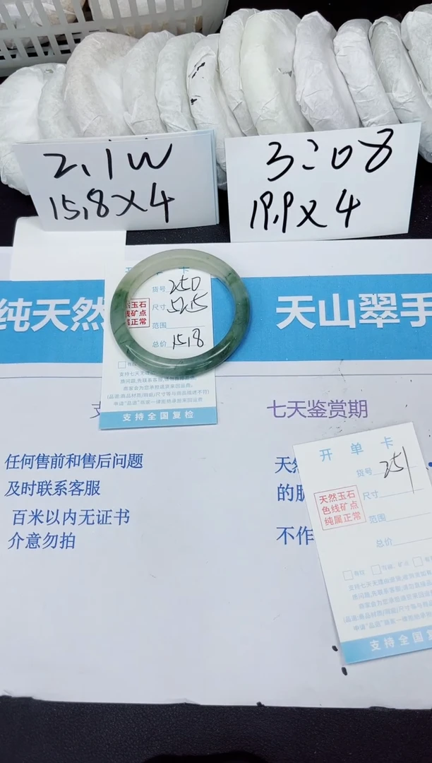 【闪购商品】石英质玉手镯未镶嵌250