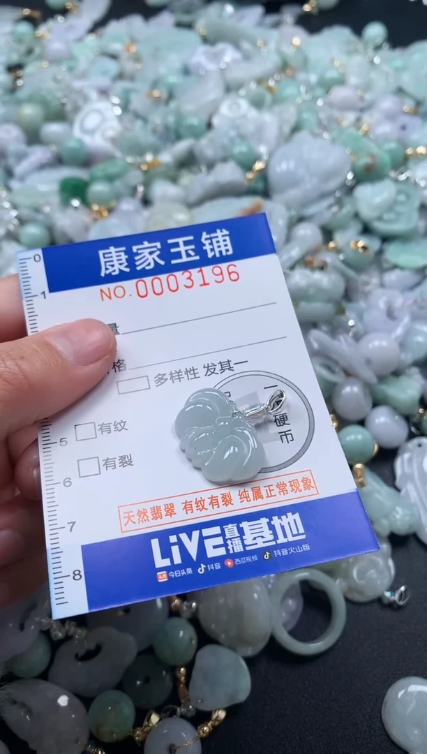 颈饰未镶嵌翡翠3196