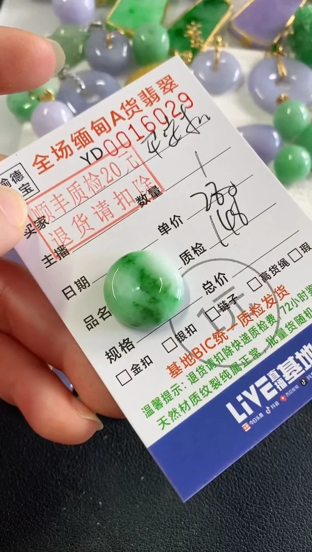 吊坠(不含链)未镶嵌翡翠平安扣