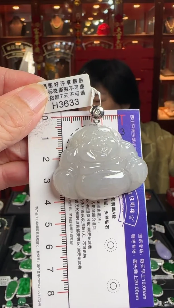 翡翠18K金镶嵌颈饰H3633冰佛公