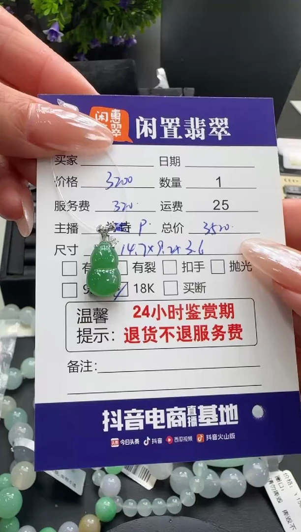 吊坠(不含链)18K金镶嵌翡翠翡翠吊坠