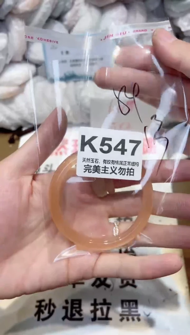 手镯玛瑙/玉髓未镶嵌54