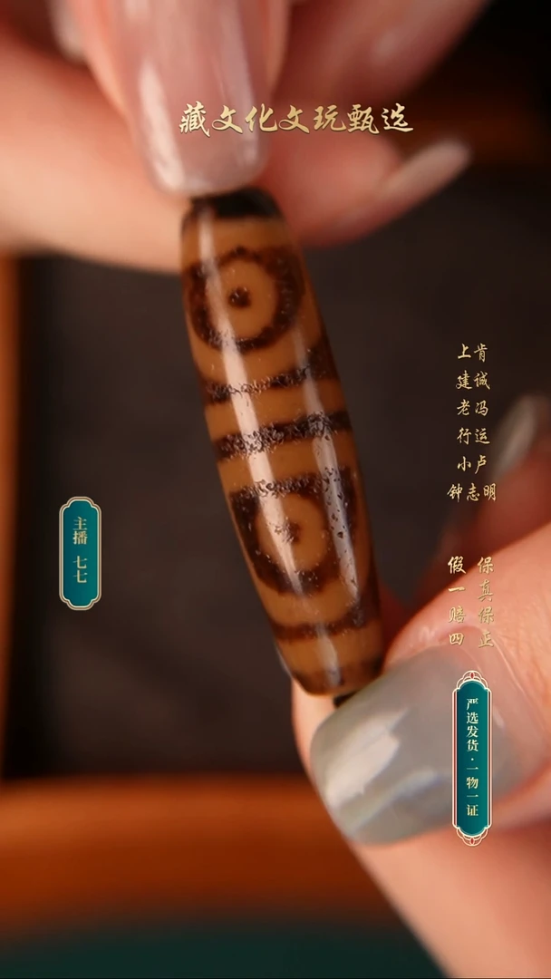 玛瑙/玉髓颈饰未镶嵌老冯如意四眼42.5*11.3