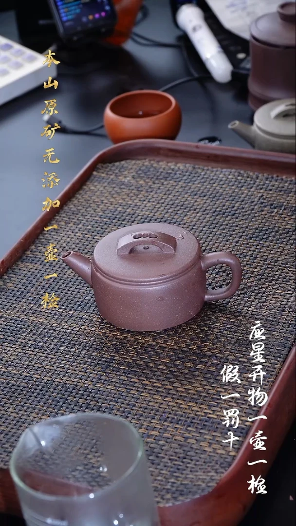 茶壶紫砂羊角山底槽青 汉瓦 200cc