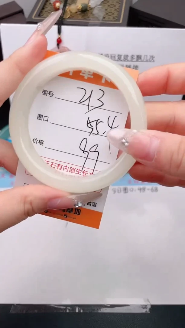 石英质玉手镯未镶嵌编号 213