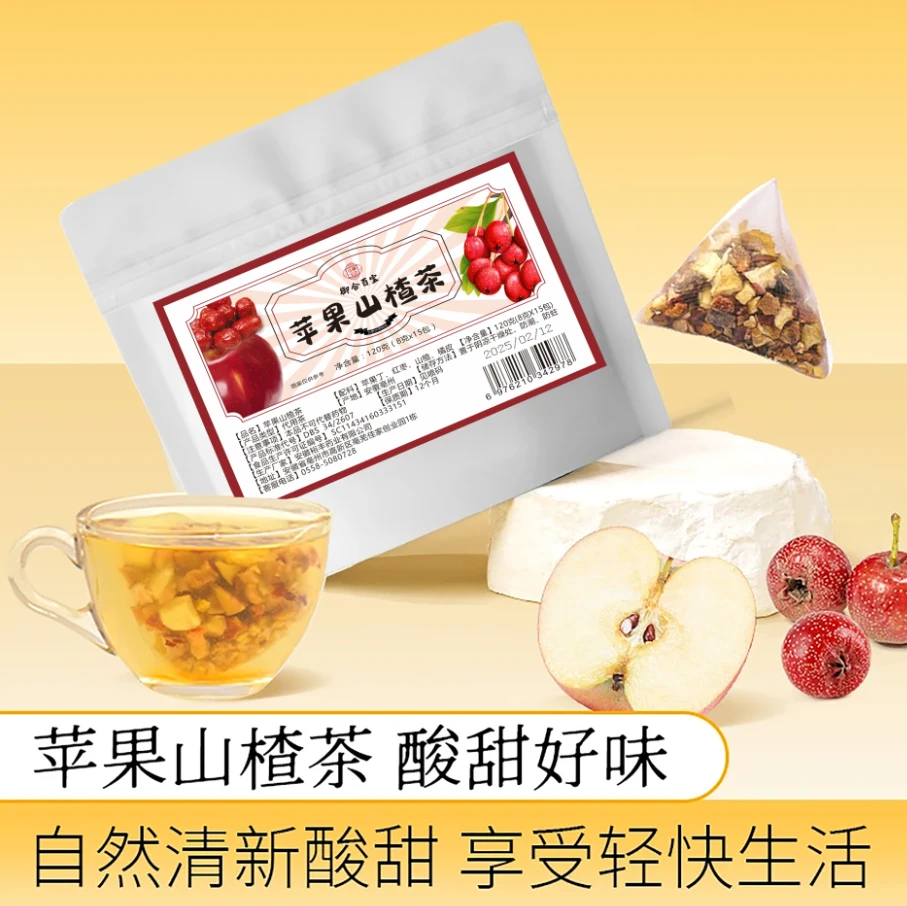 苹果山楂茶红枣陈皮山楂水苹果茶袋泡茶茶包冲泡酸甜好喝