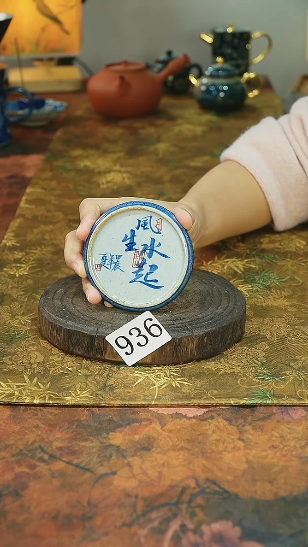 茶碗..........936
