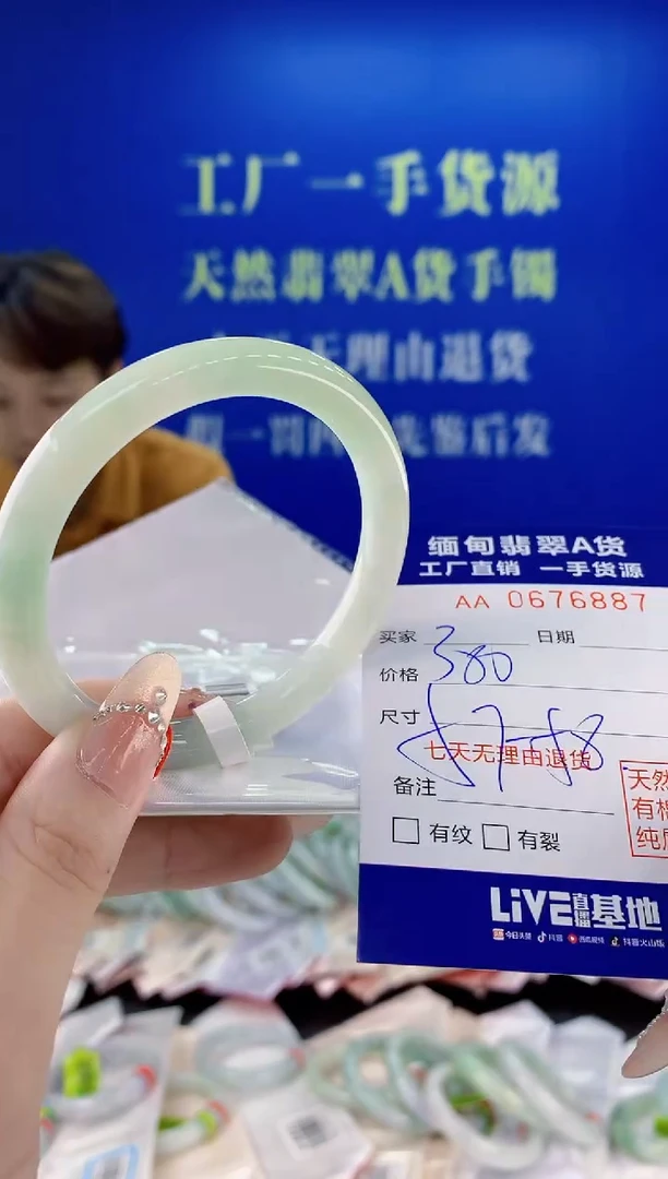 未镶嵌手镯翡翠87
