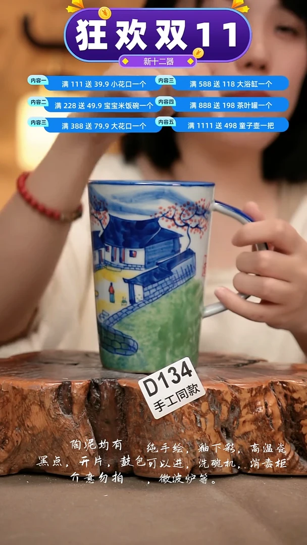 D134新十二器瓷器