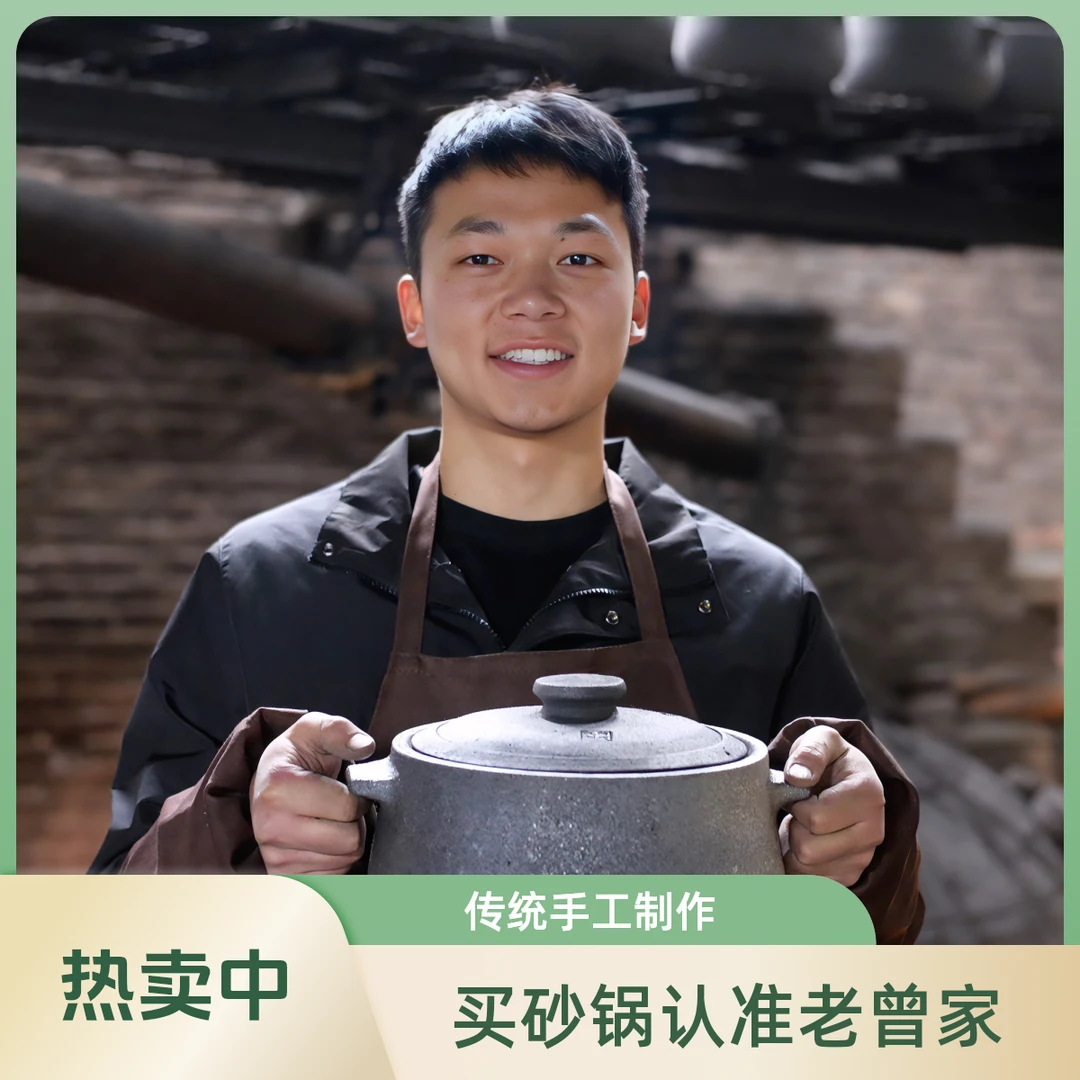 老曾家正宗荥经传统粗砂锅天然无涂层纯手工制作健康煲汤家用砂锅