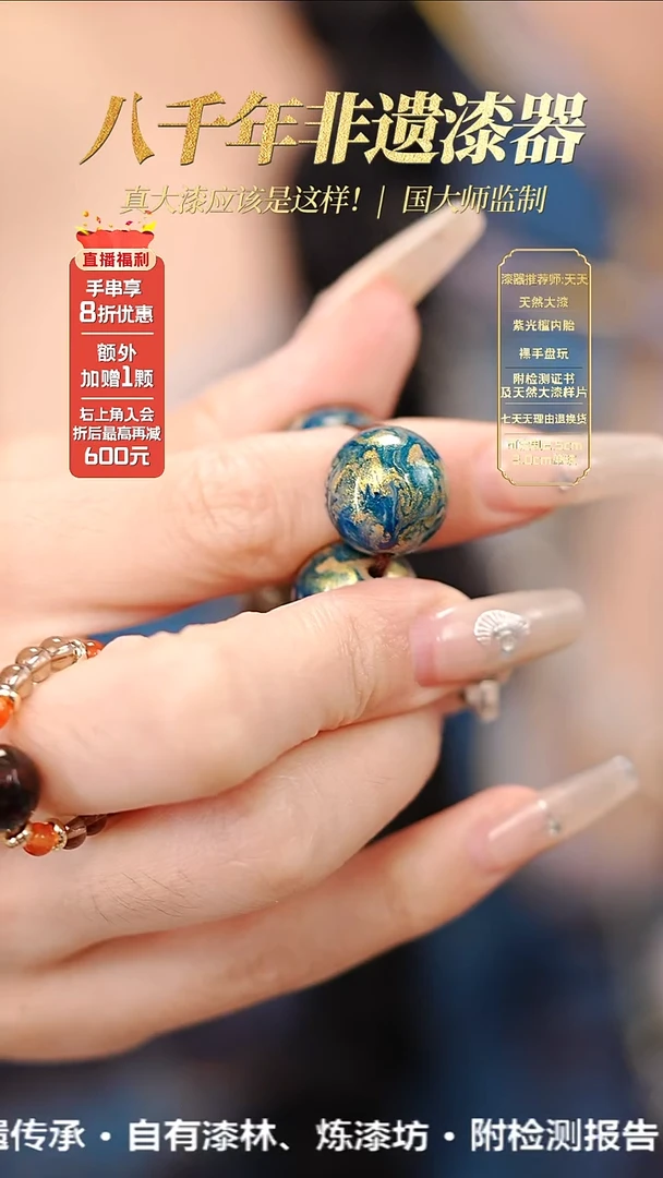 髹新1.5莫高窟真非遗大漆单珠