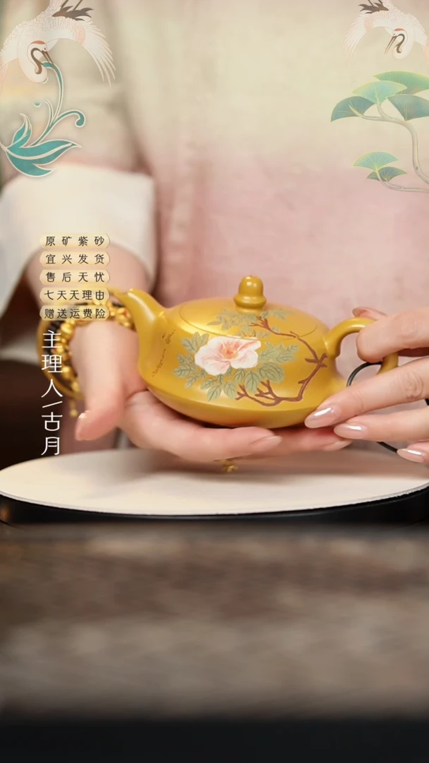 N2507黄金朱泥泥绘黑金曲壶