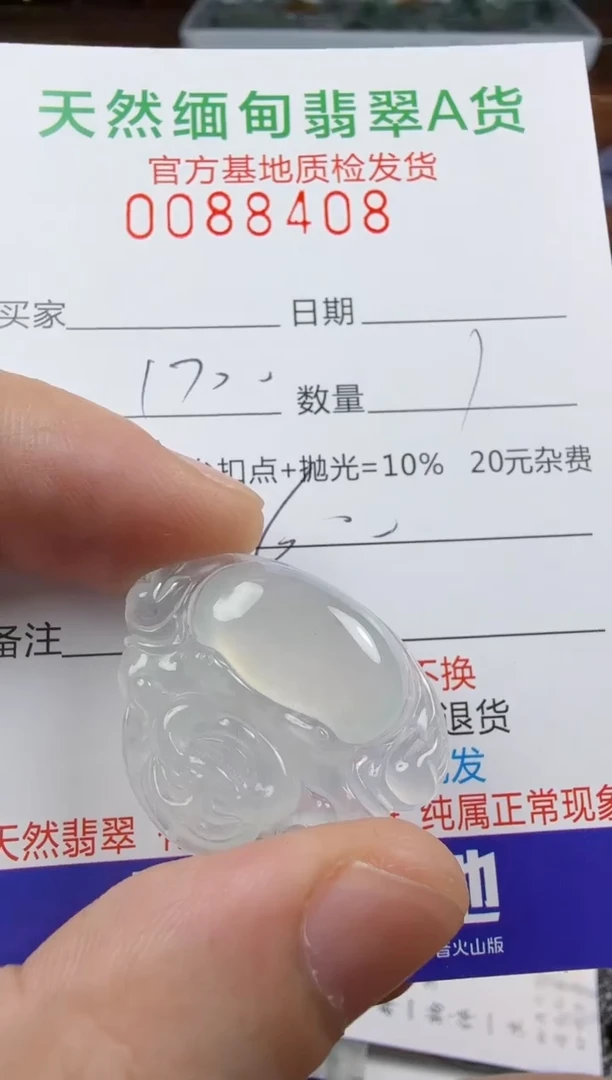 未镶嵌定制翡翠赤**1翡翠