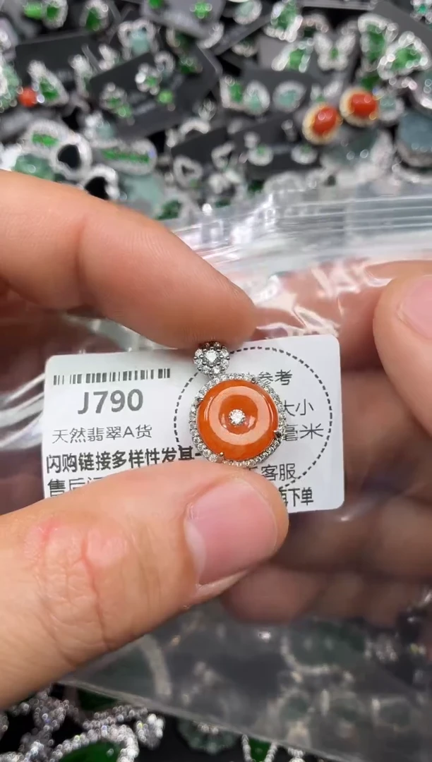 颈饰未镶嵌翡翠J790吊坠