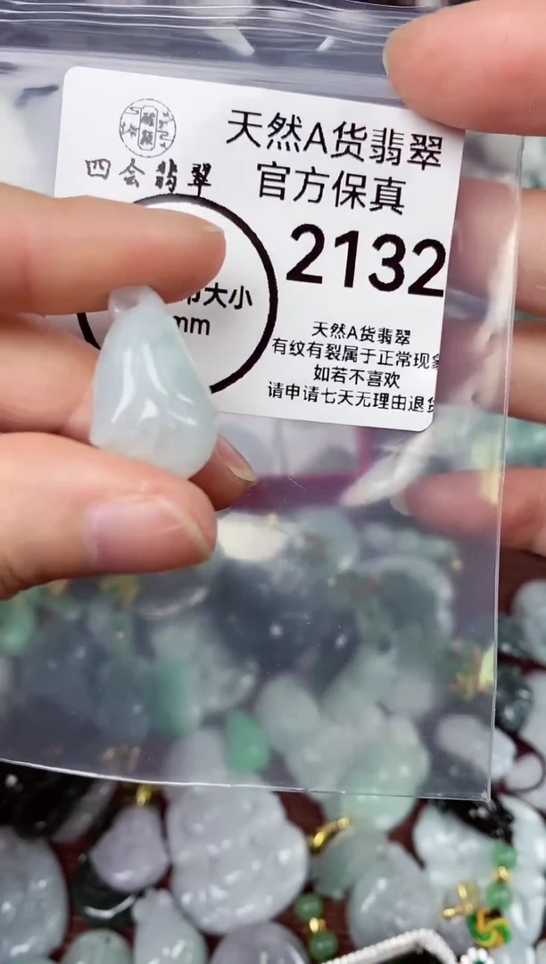 【闪购商品】翡翠颈饰未镶嵌天货A货翡翠2132