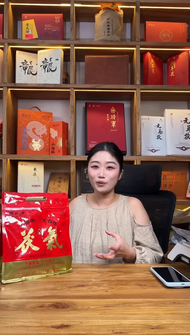 半****风茯气桑香一袋30泡