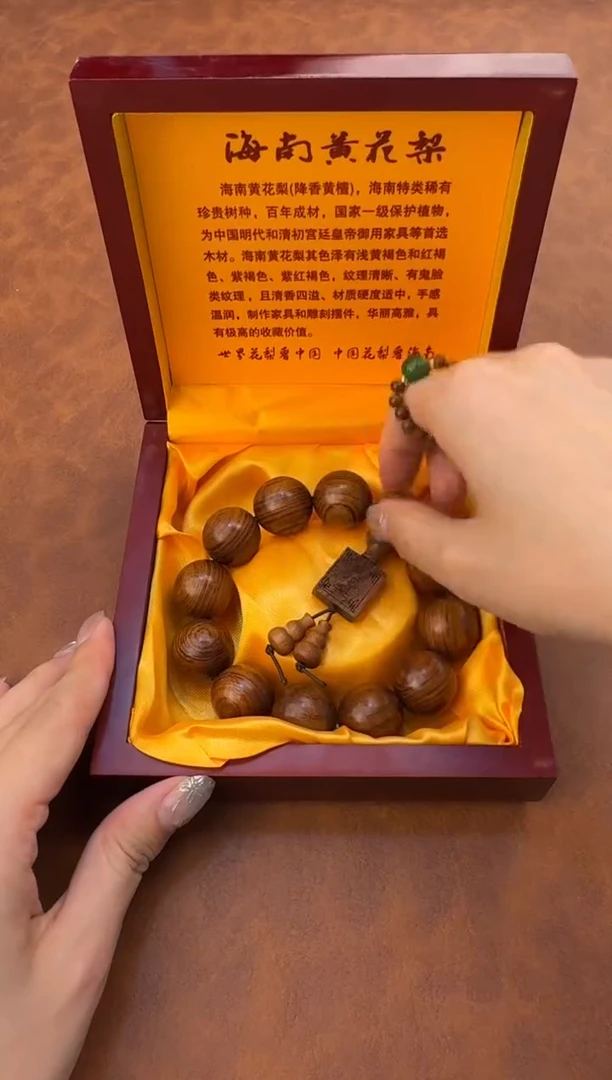 又禧手串（无礼盒）@@@SP002