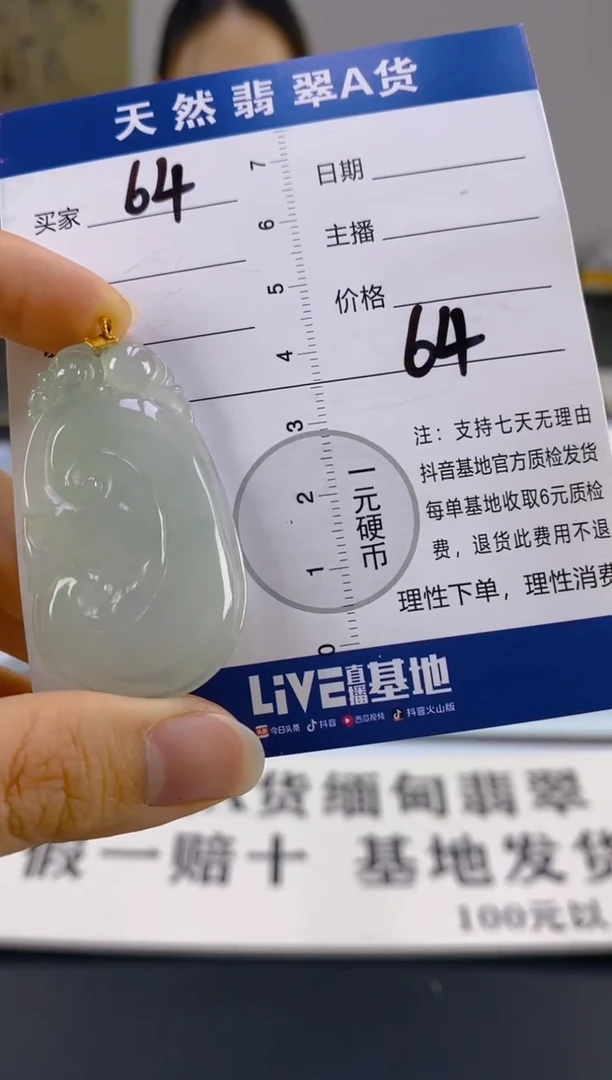 【闪购商品】翡翠颈饰18K金镶嵌天然A货翡翠