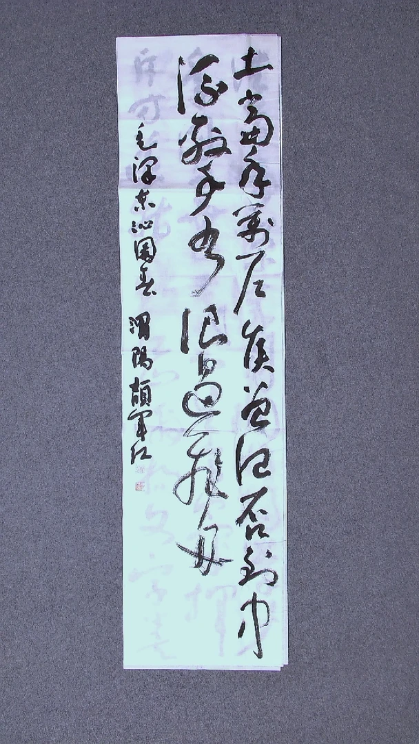 书法颉军红甘肃四条屏（5）