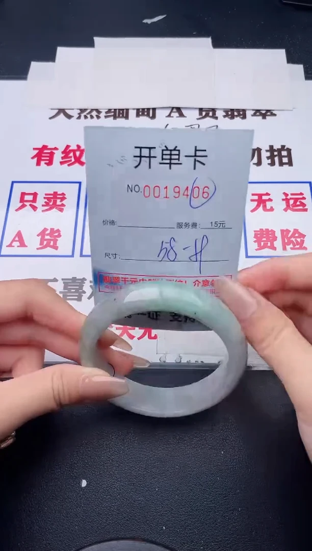 未镶嵌手镯翡翠06