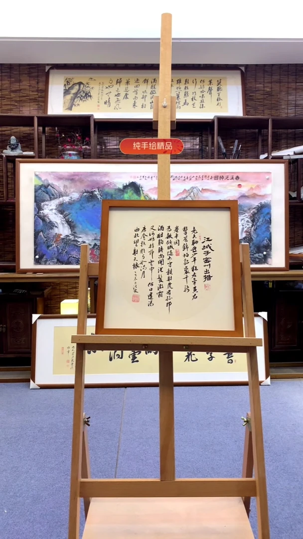 国画纯实木带框36*36cm