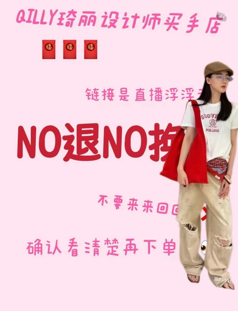 女裤（集合链接改链接）