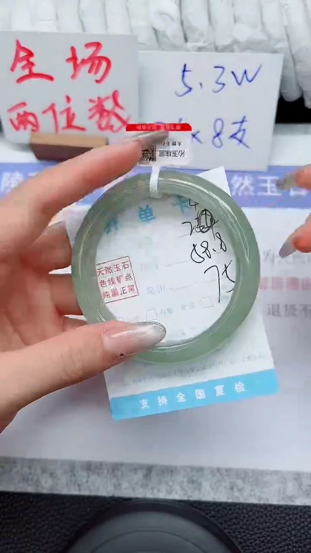 未镶嵌手镯石英质玉240-58.8